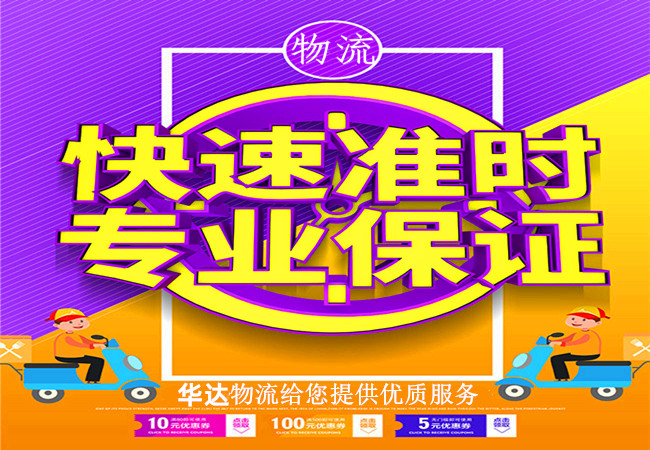 邢臺(tái)到太原物流公司|邢臺(tái)到太原貨運(yùn)專線