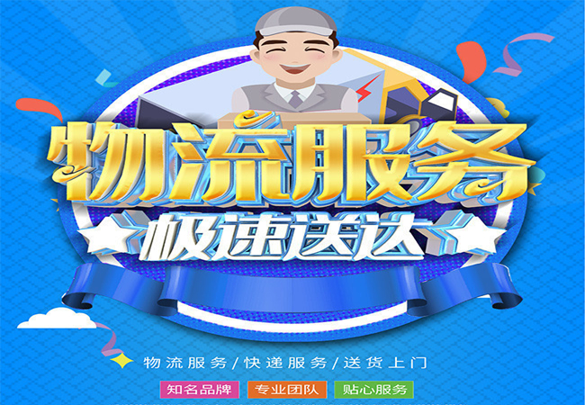 <a href='http://www.xyxzjob.com/a/news/gongsixinwen/866.html' target='_blank'><u>邯鄲到馬鞍山物流公司</u></a>|安徽專線 <a href='http://www.xyxzjob.com/a/news/gongsixinwen/866.html' target='_blank'><u>邯鄲到馬鞍山物流公司</u></a>|安徽專線