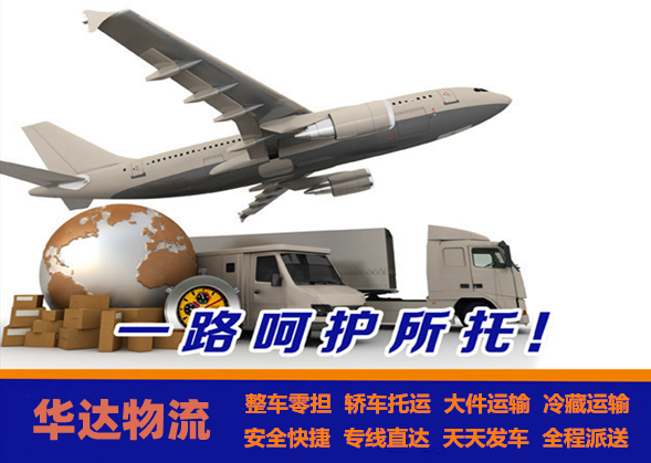 <a href='http://www.xyxzjob.com/a/news/2319.html' target='_blank'><u>邯鄲到成都貨運(yùn)專(zhuān)線(xiàn)</u></a>
