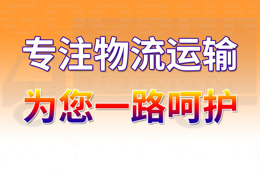 <a href='http://www.xyxzjob.com/a/news/1535.html' target='_blank'><u>邯鄲到溫州物流專線</u></a>