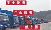 <a href='http://www.xyxzjob.com/a/news/gongsixinwen/16170.html' target='_blank'><u>衡水到岳陽(yáng)貨運(yùn)公司</u></a>